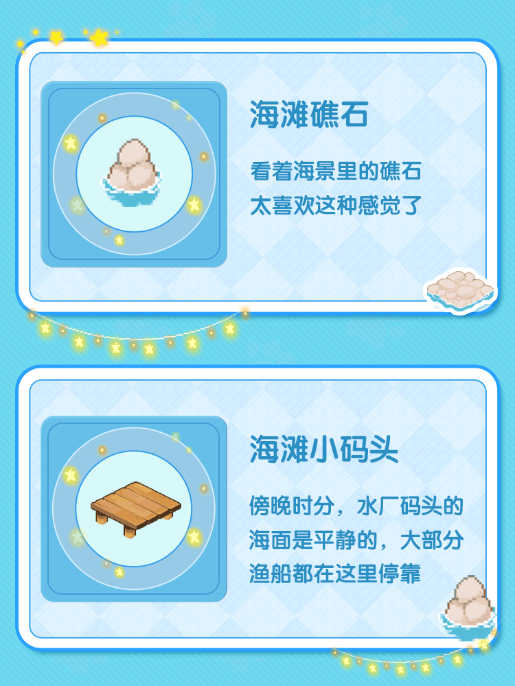 时光家居丨清凉海滩—浪花礁石里的几抹清凉