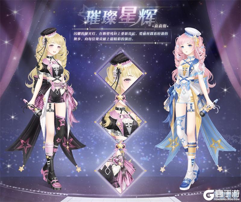 《奇迹暖暖》【复刻】旧宴恩典 限时复开