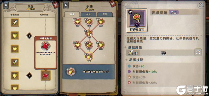 启航必做手册丨公测开服快人一步登顶云海！