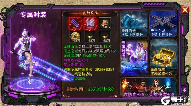 《龙迹之城》「新手速成」自动巡航功能设置篇
