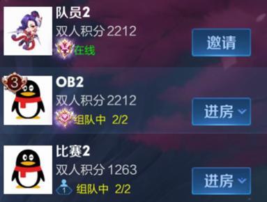 《王者荣耀》2V2双人巅峰赛七夕开战