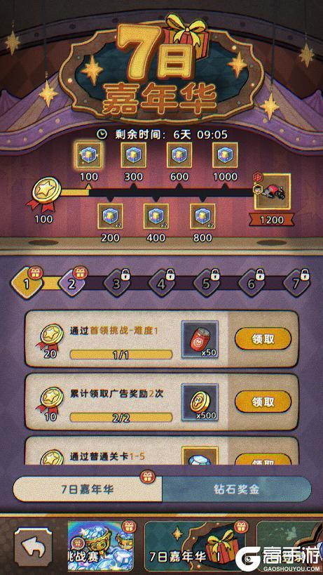 《发条总动员》游戏福利攻略：小发条带你福利拿到手软！