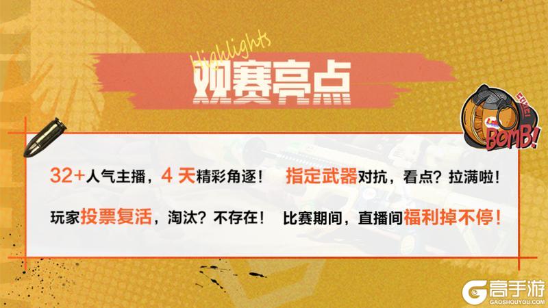 暗区全明星大乱斗！夏日大金杯明日开战