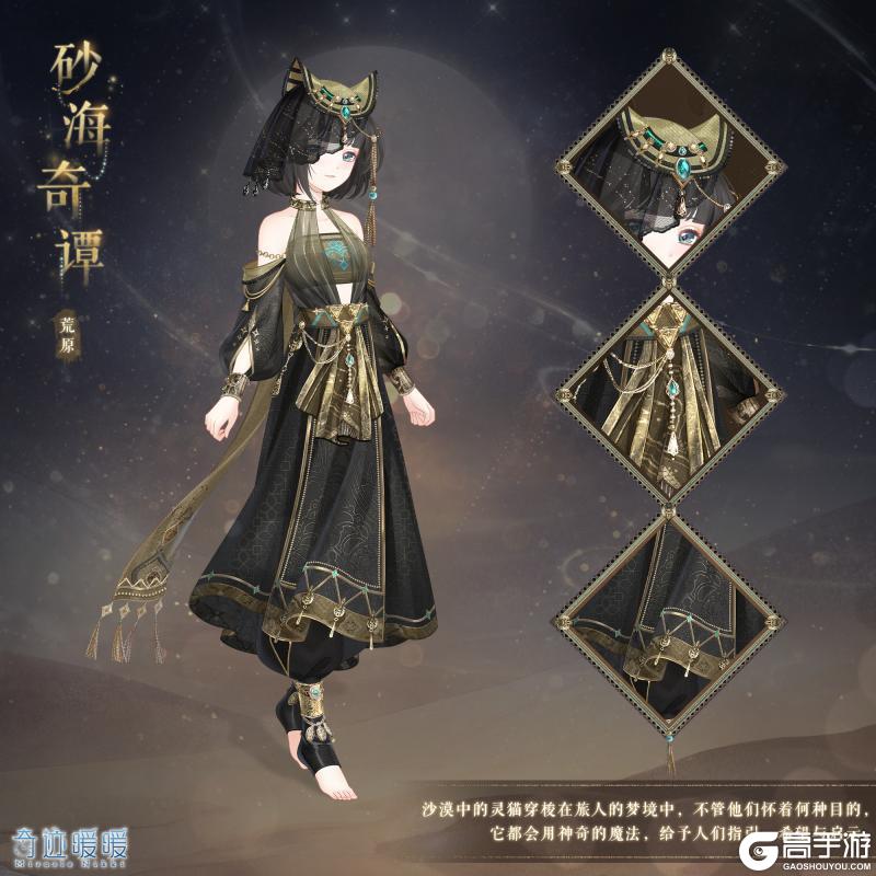 《奇迹暖暖》【新章节】主线章节更新 深渊迷局