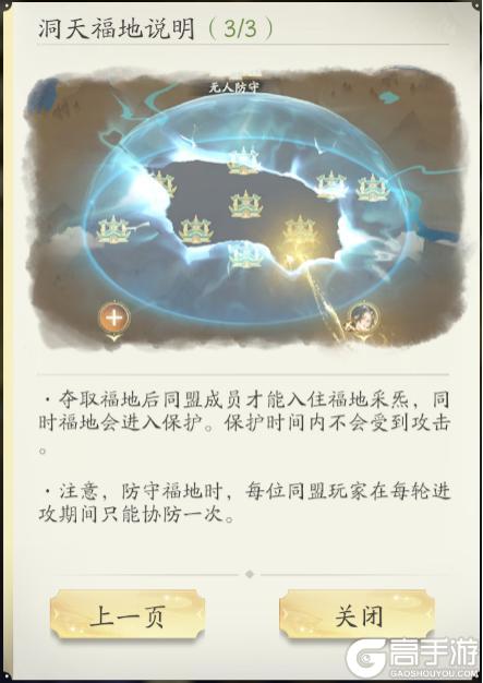 玩法爆料| 仙府大焕新！全新联盟玩法即将登场