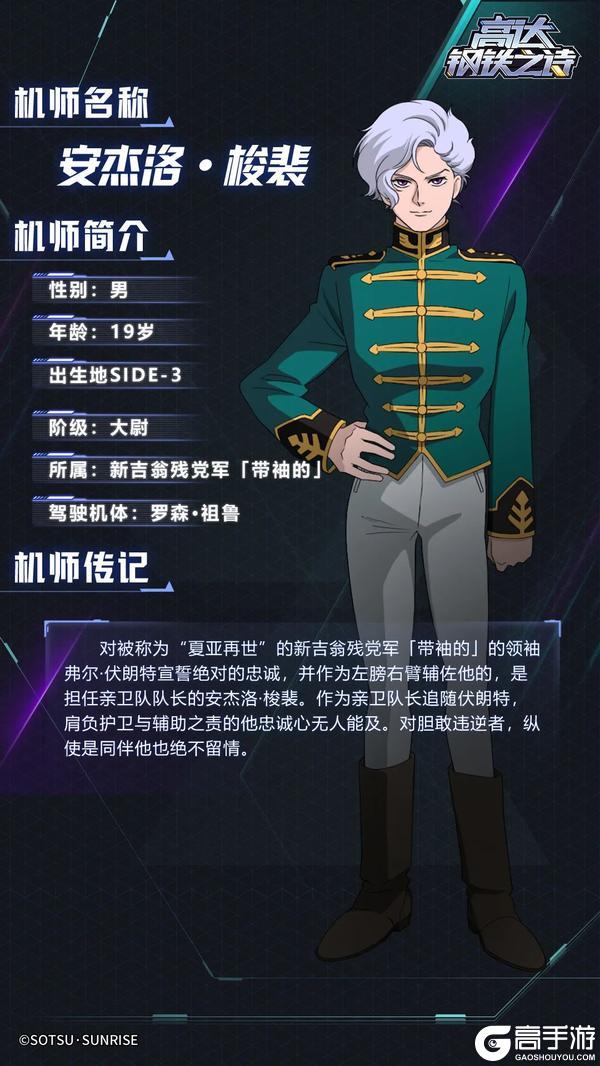 攻略丨盛放于战场之上的高贵玫瑰——罗森·祖鲁