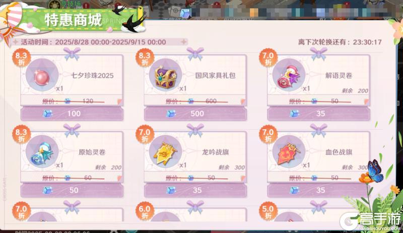全新时装上线！