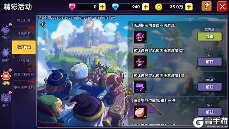 【8月14日更新公告】暑气未尽，六周年下半阙开幕！