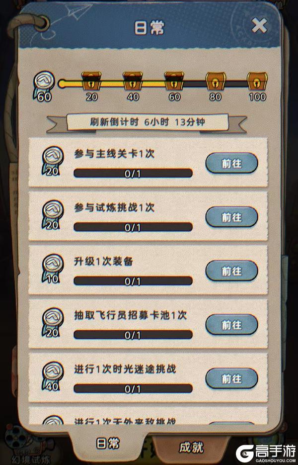 启航必做手册丨公测开服快人一步登顶云海！