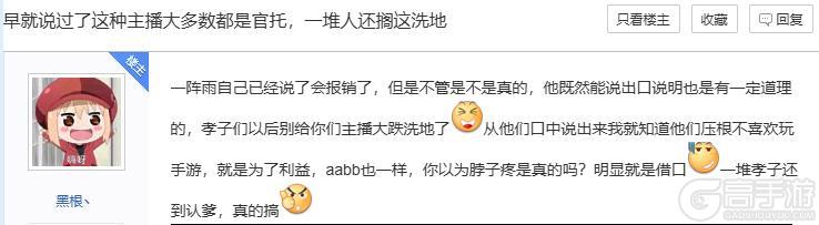 8月第3期周事件：一阵雨直播讲解主播收入降级