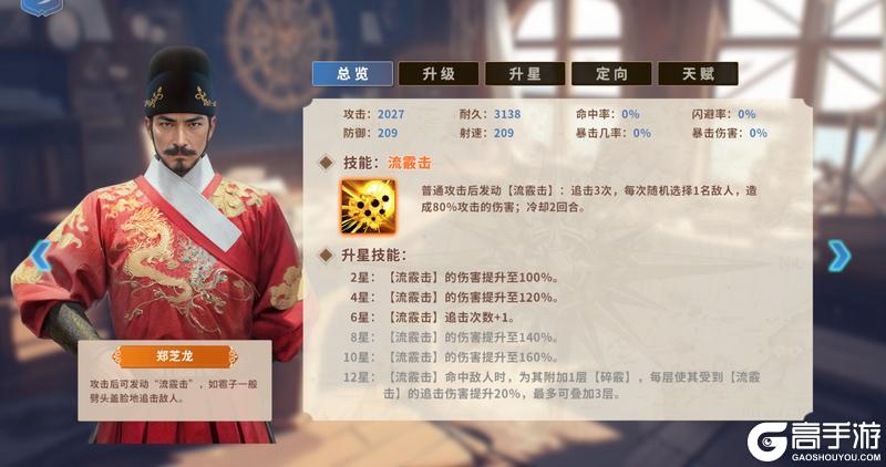 大航海征途