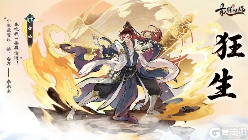 《最强祖师》新仙缘弟子上线！