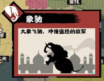 大唐二期势力详解（下）东南亚——“战象披甲，谁主南疆”