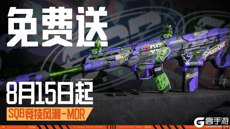 两款枪械涂装、2x3免费送?!还送10连抽!先锋,欢迎上暗!