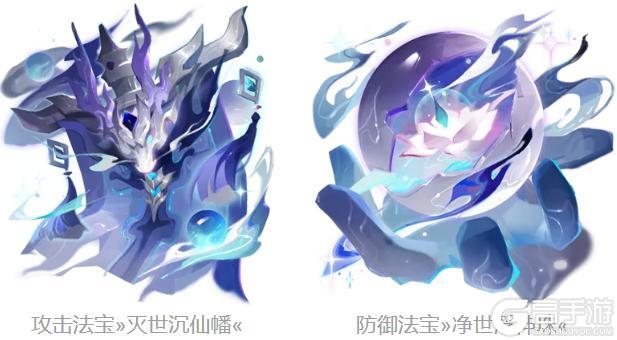 最新爆料 | 全新「琉璃法宝」现已上线！