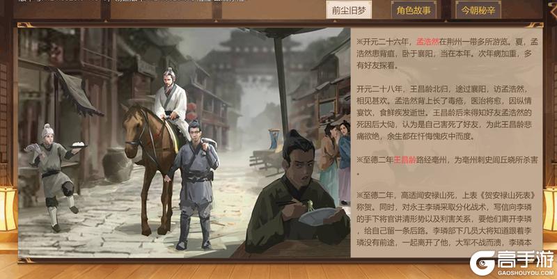 《豪杰成长计划》书生名仕BOSS介绍