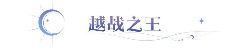 《永夜降临：复苏》欧皇翻出数字99999？驱夜者战力突破1亿大关