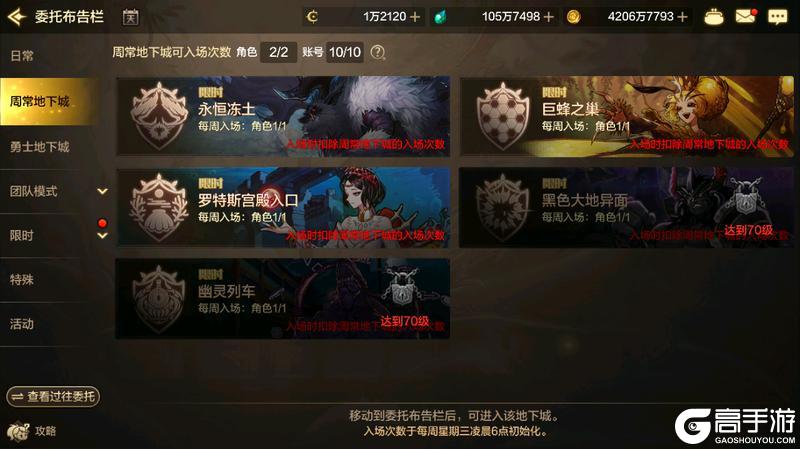 助力玩家深渊装备毕业！快来看看全网最全新深渊票获取方式！
