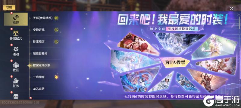 【挖宝年度大返场】回来吧！我最爱的时装！