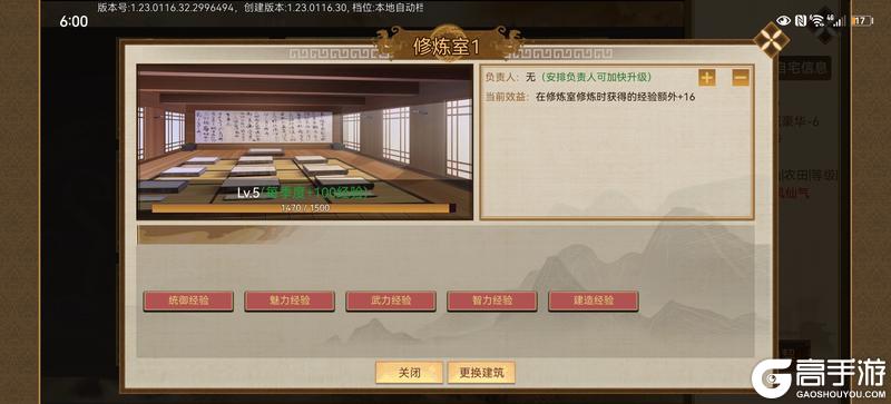 《豪杰成长计划》武将养成攻略：武将快速晋升指南