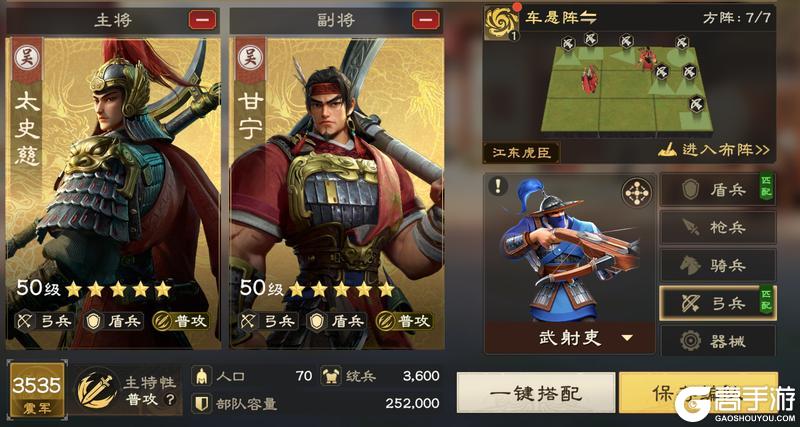 偃武