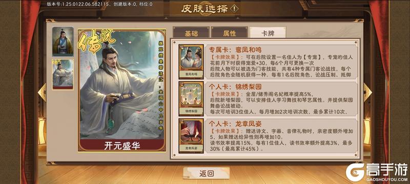 《豪杰成长计划》书生线全皮肤强度榜