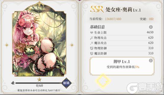 《终焉誓约（0.1折天天送648）》游戏攻略