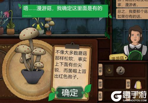 奇异园艺