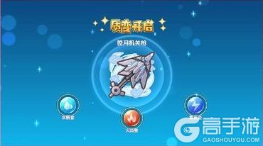 《冒险小分队》新玩法·元素系统大揭秘