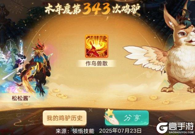 《大话西游》一轮8星 队伍出了四件神兵！