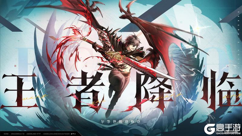 全新角色预告｜权柄在握，王者降临