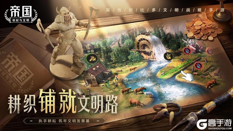 《帝国：权杖与文明》策略新纪元火热公测中！首发版本特色玩法解析放送