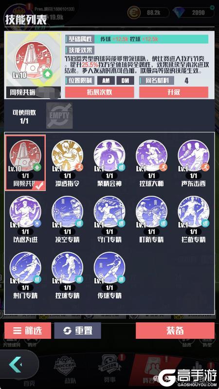 足球决