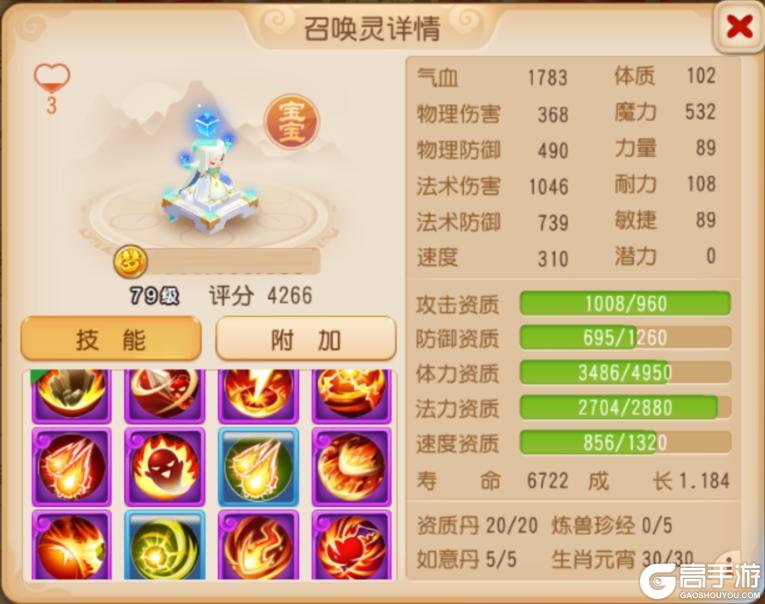 《梦幻西游》认证12技能法术追击启明星华丽出击