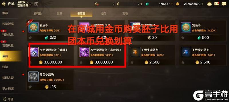 【避坑】70版本特别注意事项