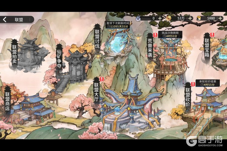 遮天凡尘一叶--游戏玩法--联盟玩法