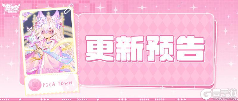 更新预告|8月28日更新 童真织暖,无忧藏趣