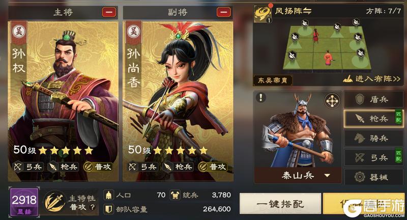 偃武