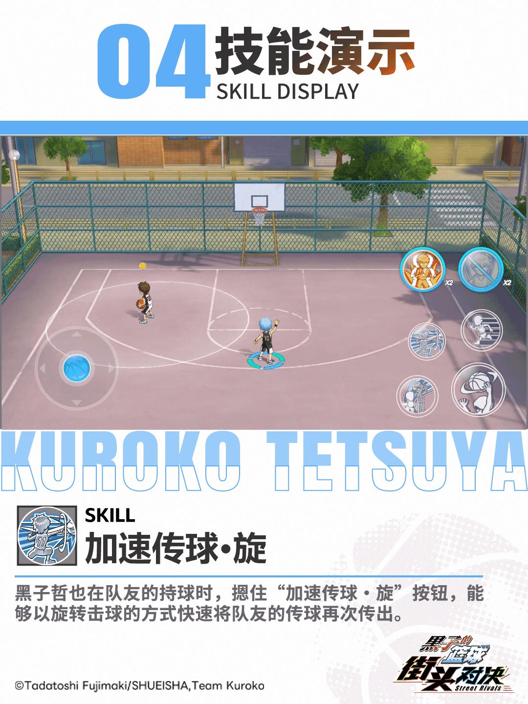 【小葵的球员档案库】—— 奇迹黑子哲也