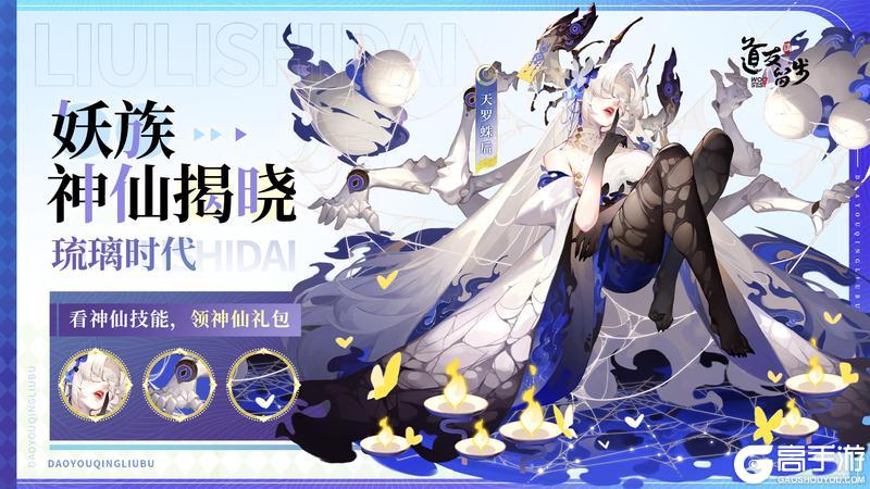 妖族揭晓 | 她是危险又迷人的蛛后，进了姐姐的网就别想出来