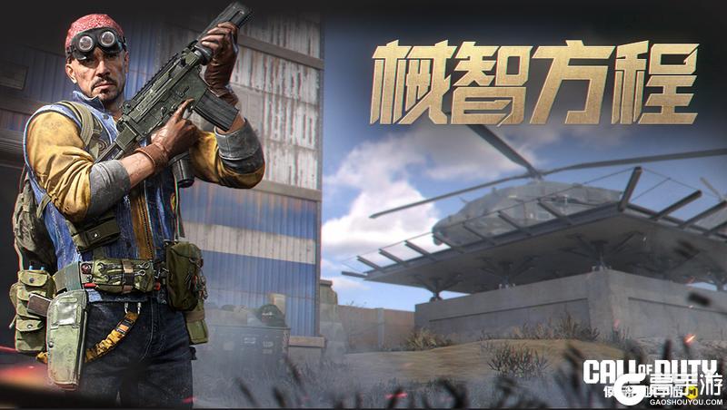千万别惹工程师！械智方程心愿箱即将登场
