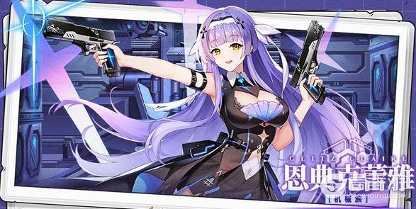 《冒险小分队》【少女初见】愿神明护佑你——恩典克蕾雅