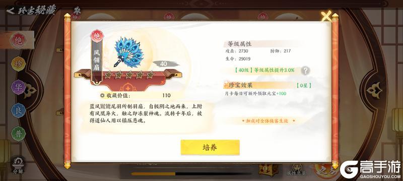 《少年歌行：风花雪月》2.0版本-侠途再启