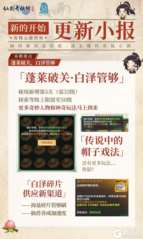 今日福利头条：某紫衣琴仙掀翻旧友池！
