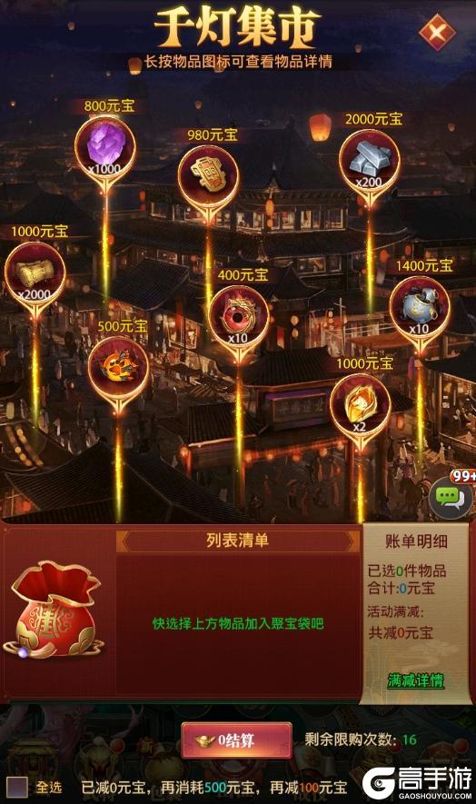 《铁杆三国》夏日庆典即将开启