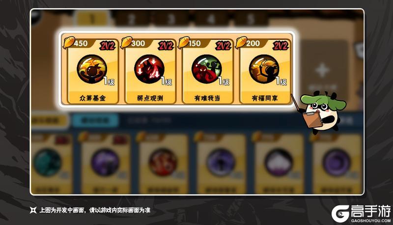 《忍者必须死3》训练代号：忍忍成双！全新2V2玩法来袭！