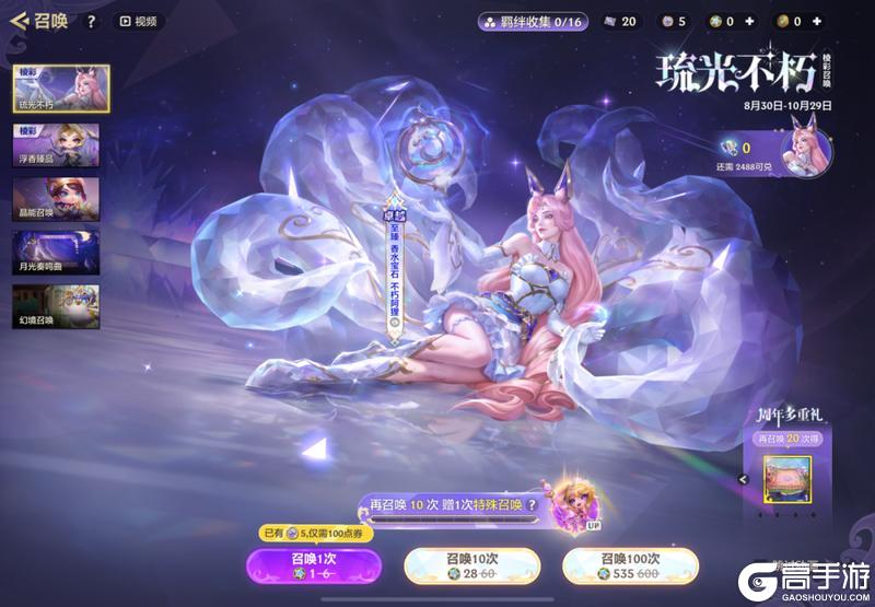 「琉光不朽」活动现已启，金铲铲之战秋季赛精英赛赛制来袭！