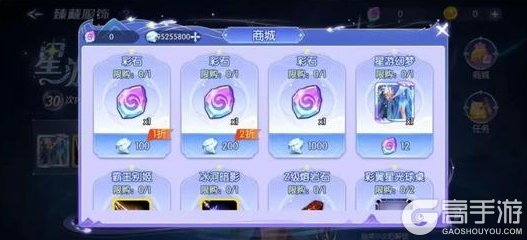 《台球世界》臻藏服饰 | 星游幻梦
