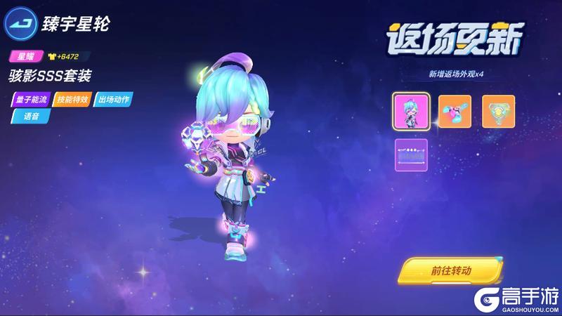 《逃跑吧!少年》版更倒计时3天-星粉返场!