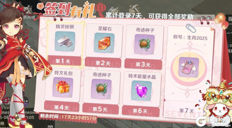8月7日更新维护公告，水瓶座2服满月活动即将开启